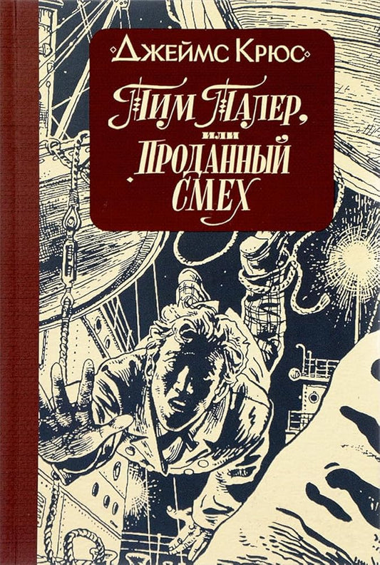 Tim Taler (il. A. Lomaeva) poket cover image