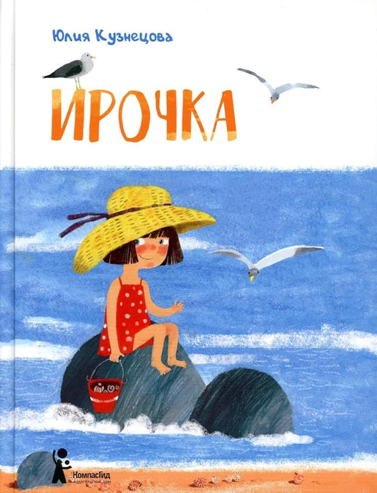 Irochka (3-e izd) cover image