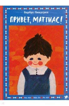 Privet, Mattias! cover image