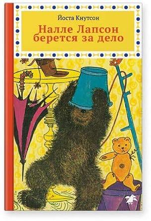 Nalle Lapson beretsya za delo cover image