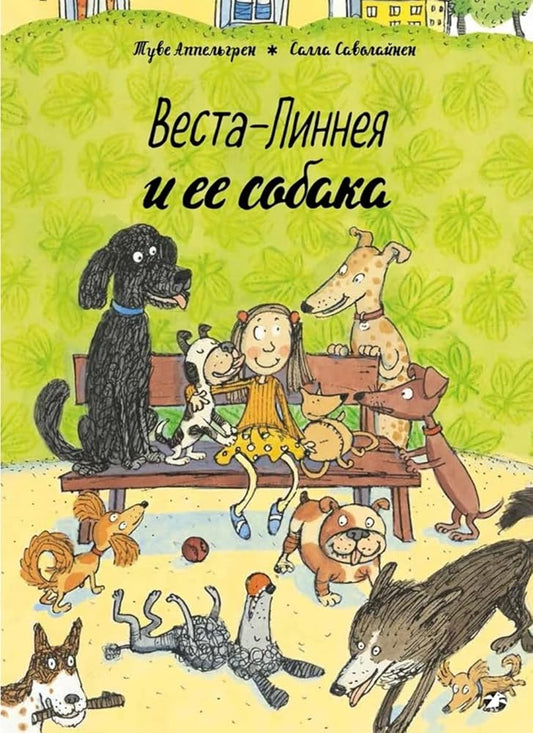 Vesta-Linneya i ee sobaka cover image