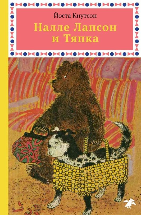 Nalle Lapson i Tjapka cover image