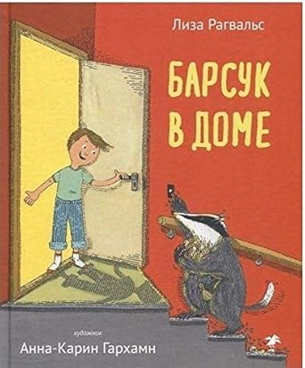 Barsuk v dome cover image