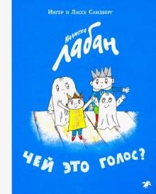 Malutka Laban. Chei eto golos? cover image