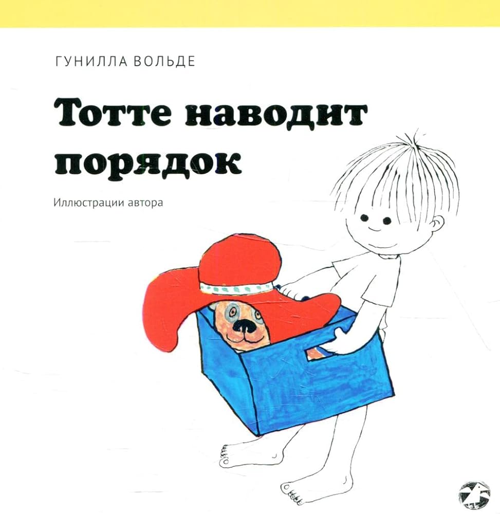Totte navodit porjadok cover image