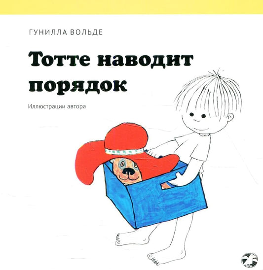 Totte navodit porjadok cover image