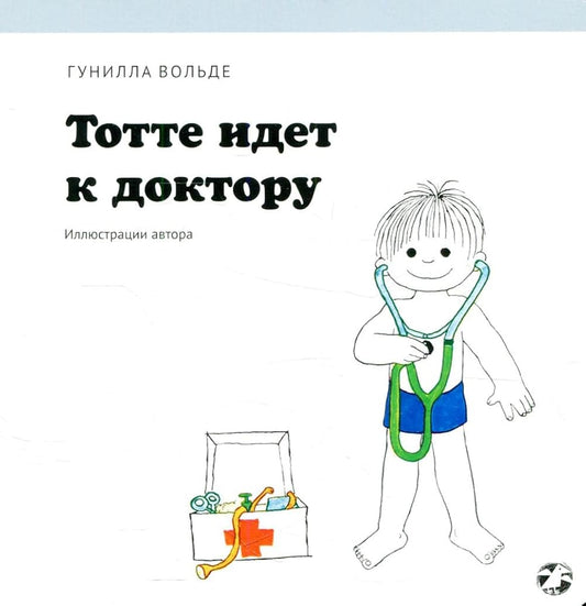 Totte idet k doktoru cover image