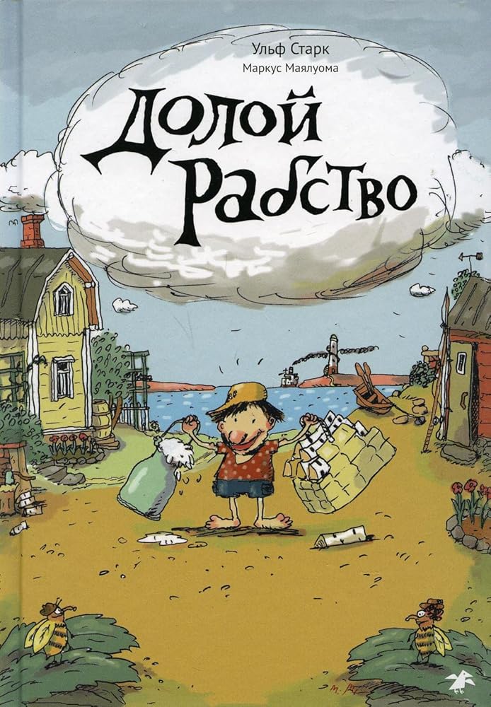 Doloi rabstvo cover image