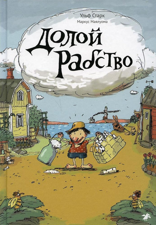 Doloi rabstvo cover image