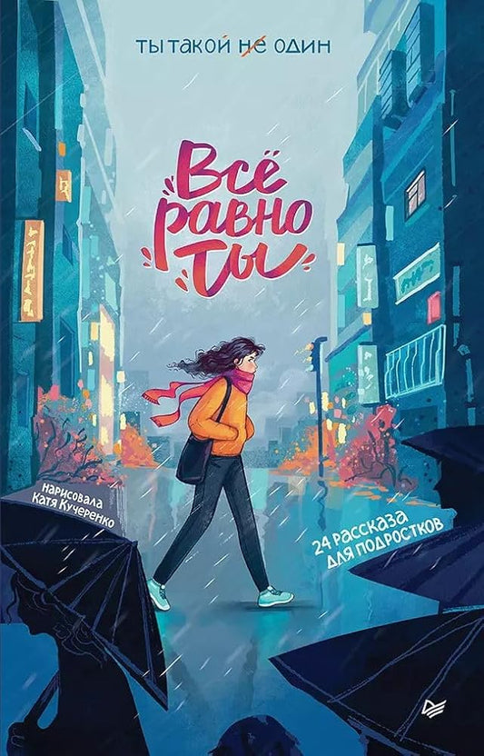 Vsjo ravno ty cover image