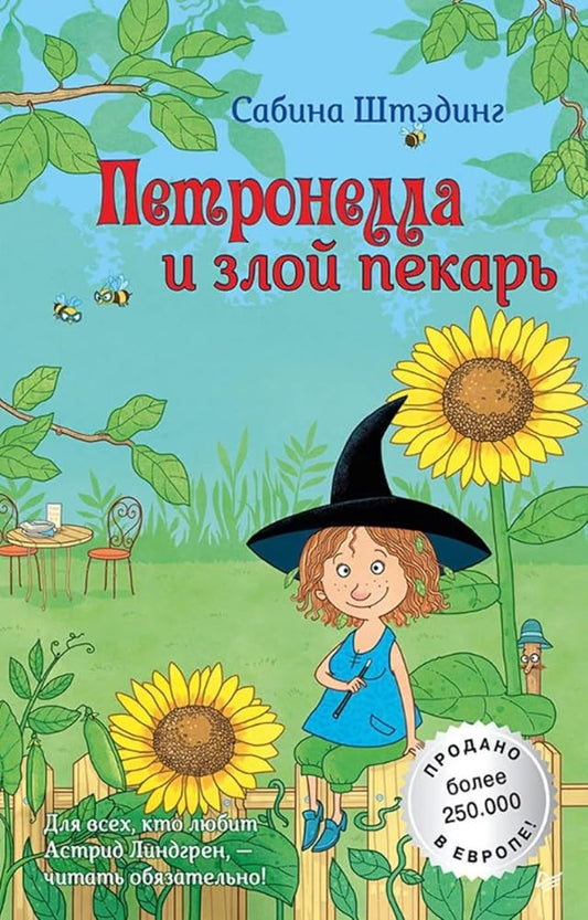 Petronella i zloy pekar cover image