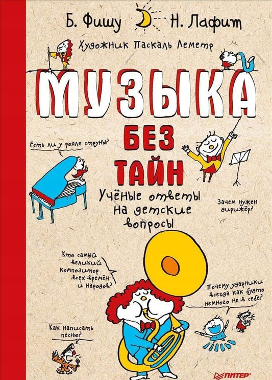 Muzyka bez tayn! cover image
