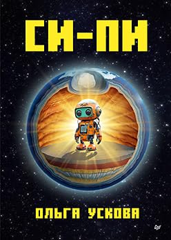 Si-Pi cover image