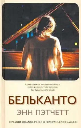 Belkanto (v nov.obl.) cover image