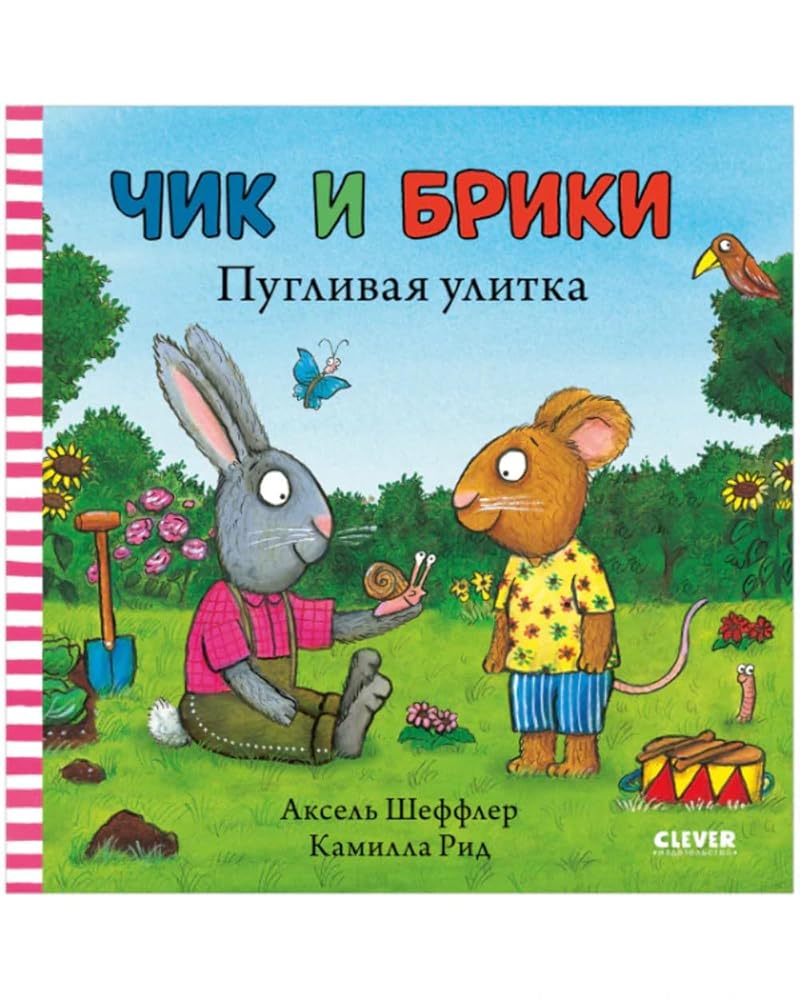 CHik i Briki. CHik i Briki. Puglivaya ulitka/SHeffler A. cover image