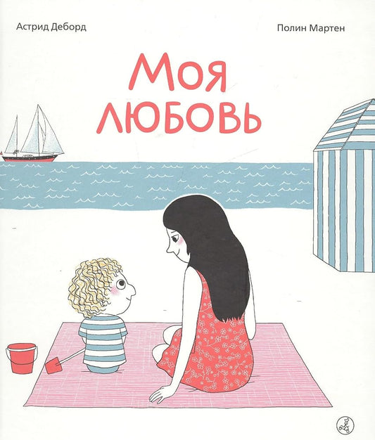 Moya lyubov( 3-e izdanie) cover image