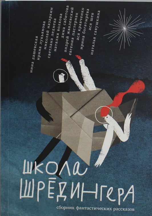 S.SHkola SHryodingera cover image
