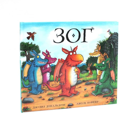 Zog: stihi cover image