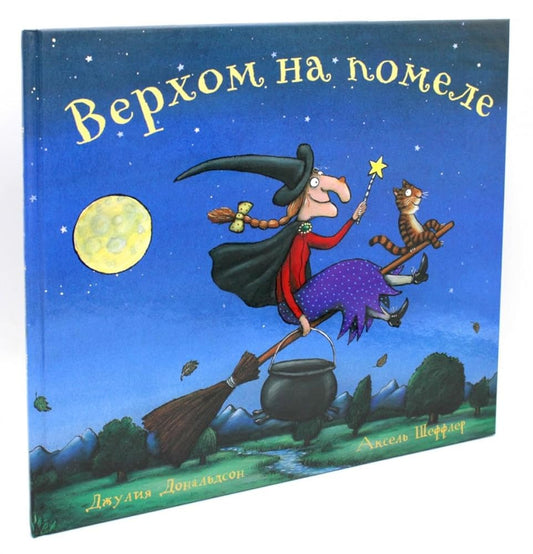 Verhom na pomele: Stihi cover image