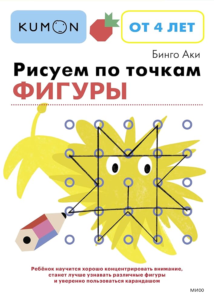Risuem po tochkam. Figury cover image