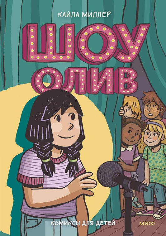 SHou Oliv cover image