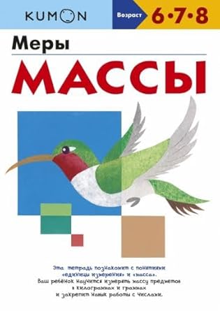 E.MIF(Det).KUMON.Mery massy(FP) cover image