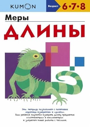 Mery dliny (pereupakovka dlya FP) cover image