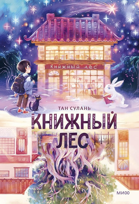 Knizhnyj les cover image