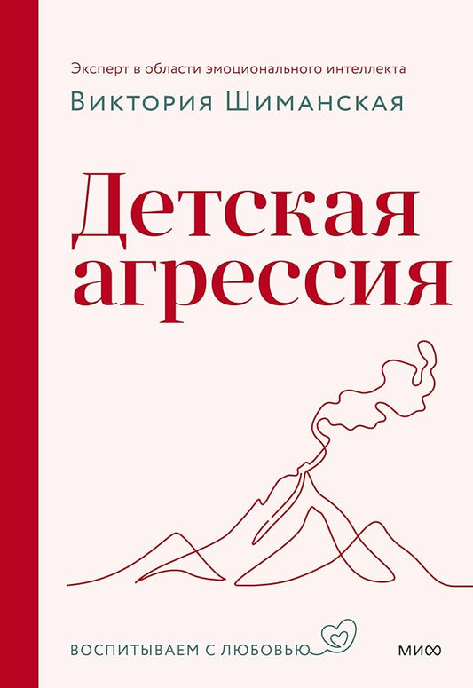 Detskaya agressiya cover image