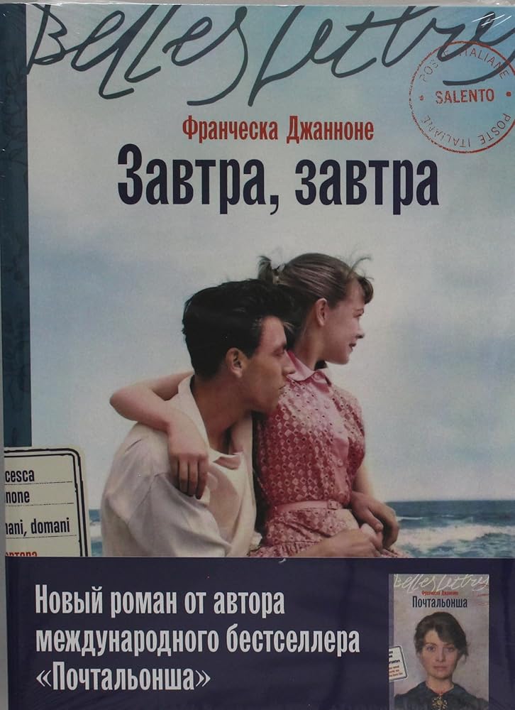 Zavtra, zavtra / Завтра, завтра cover image