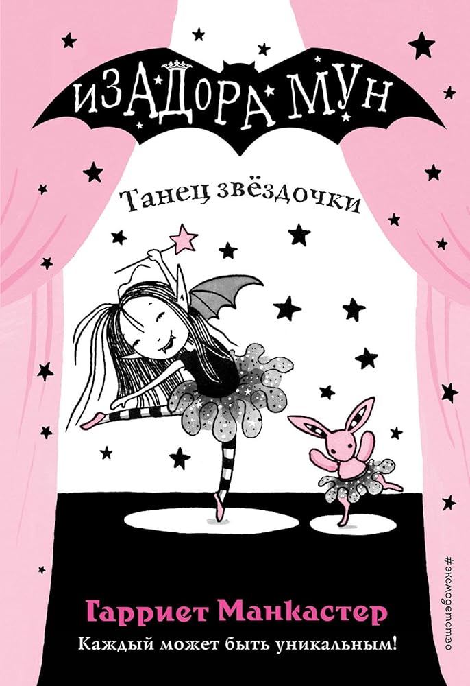 Tanets zvyozdochki (vypusk 5) cover image
