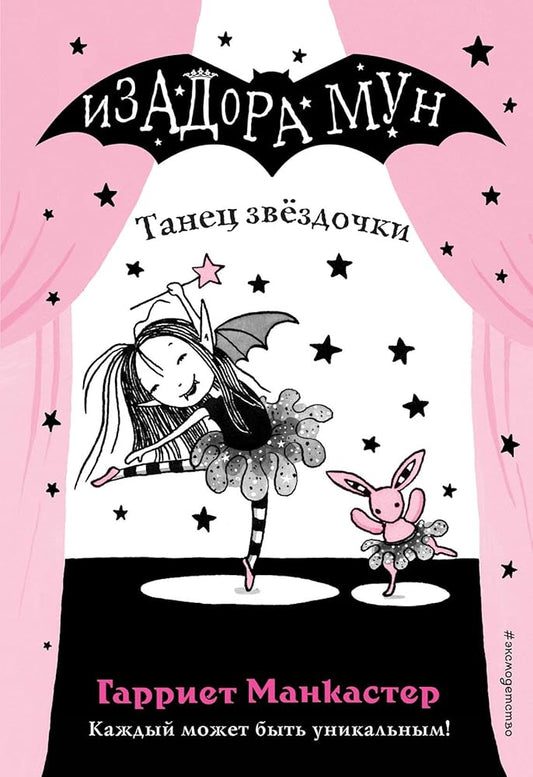Tanets zvyozdochki (vypusk 5) cover image