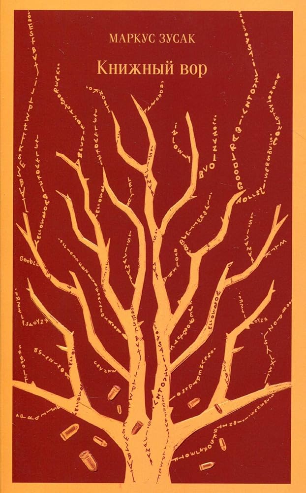 Knizhnyy vor cover image