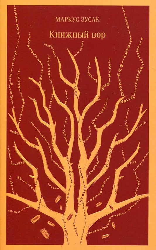 Knizhnyy vor cover image