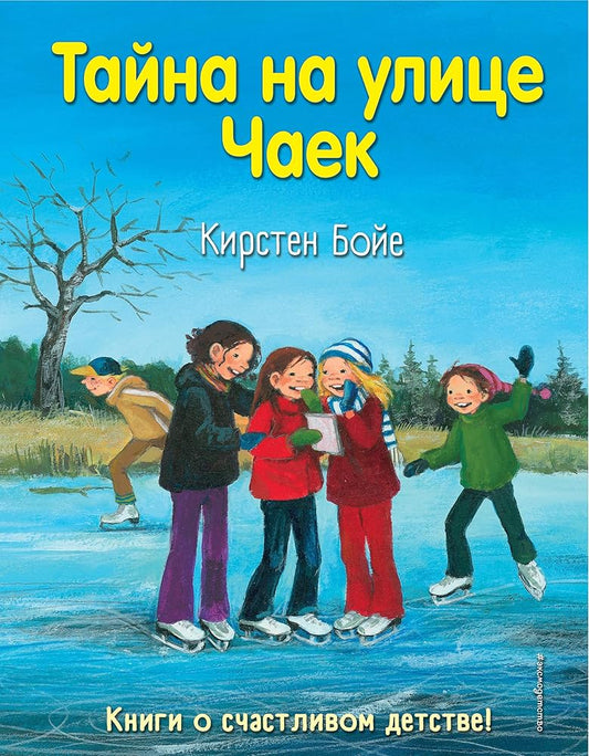 Tajna na ulice CHaek (vypusk 4) cover image