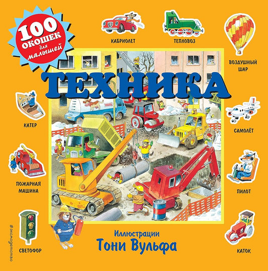 Tekhnika cover image