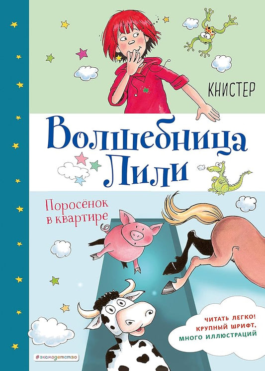 Porosyonok v kvartire (vypusk 2) cover image