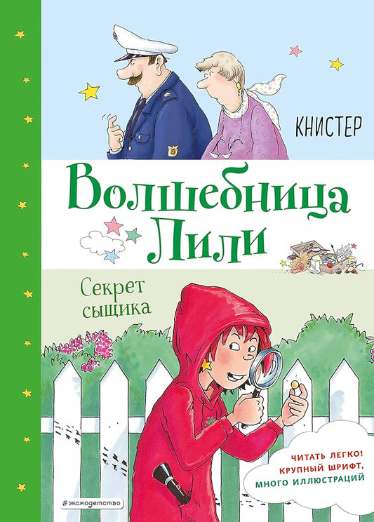 Sekret syschika (vypusk 3) cover image