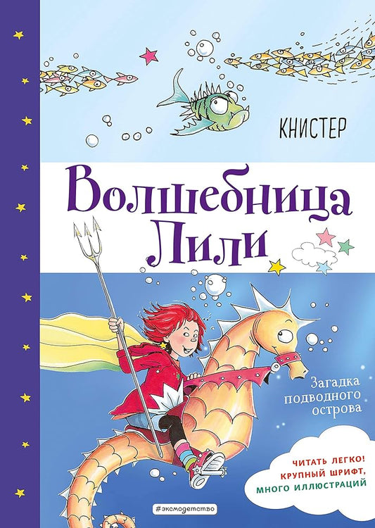 Zagadka podvodnogo ostrova (vypusk 5) cover image