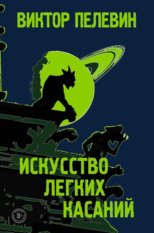 Iskusstvo legkikh kasaniy cover image