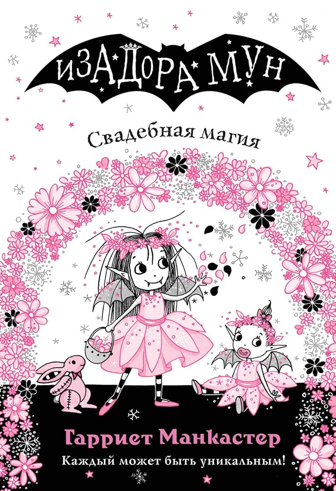Svadebnaya magiya (vypusk 12) cover image