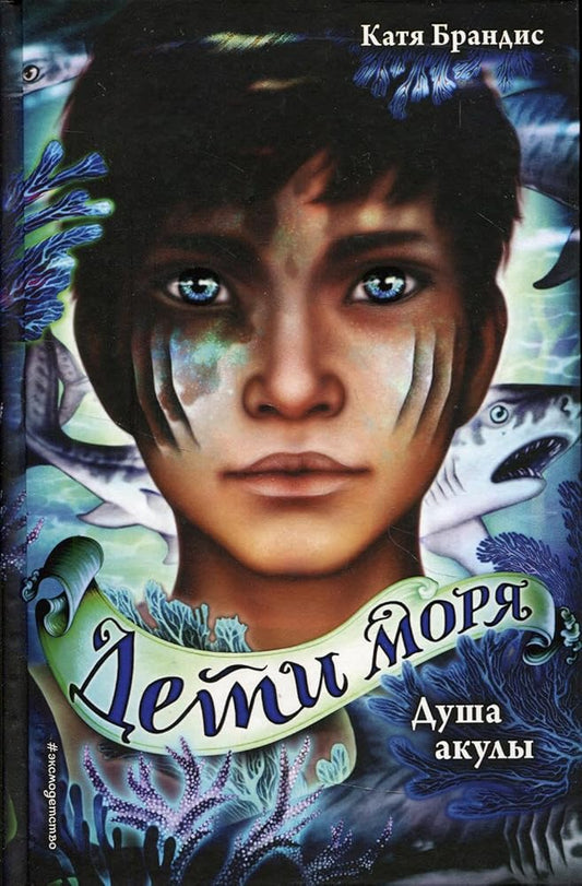 Dusha akuly (#1) cover image