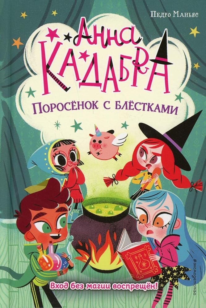 Porosyonok s blyostkami (vypusk 2) cover image