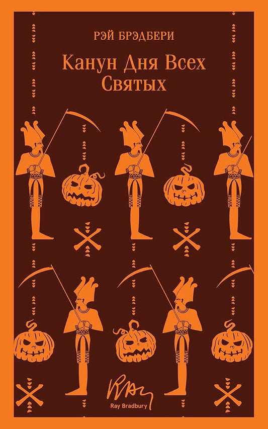 Kanun dnja vsekh svjatykh cover image