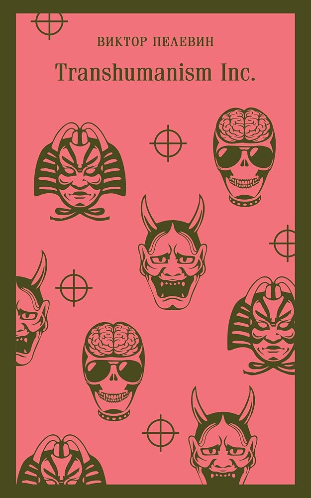 Transhumanism inc. cover image