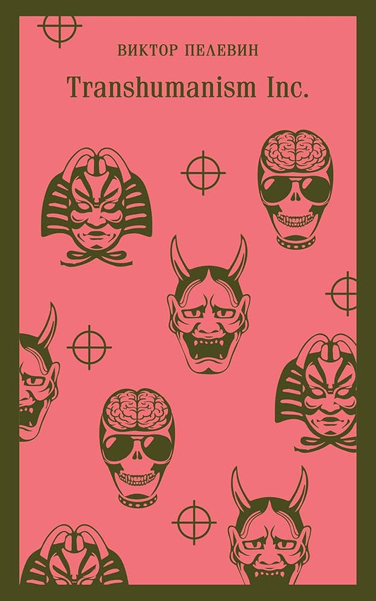 Transhumanism inc. cover image