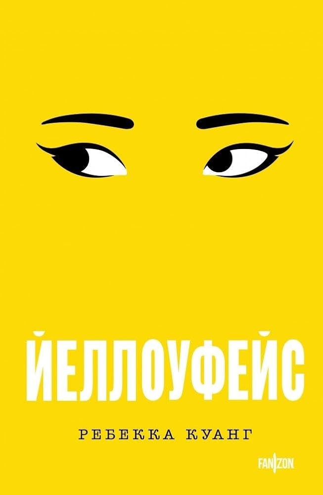 Jelloufejs cover image