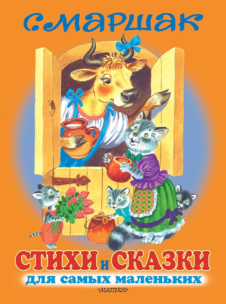 Stihi i skazki dlya samyh malenkih cover image