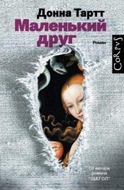 Malenkiy drug cover image