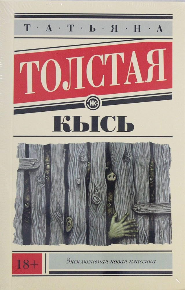 Kys cover image